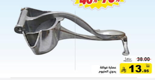 available at Aswaq Ramez in KSA, Saudi Arabia, Saudi - Hafar Al Batin