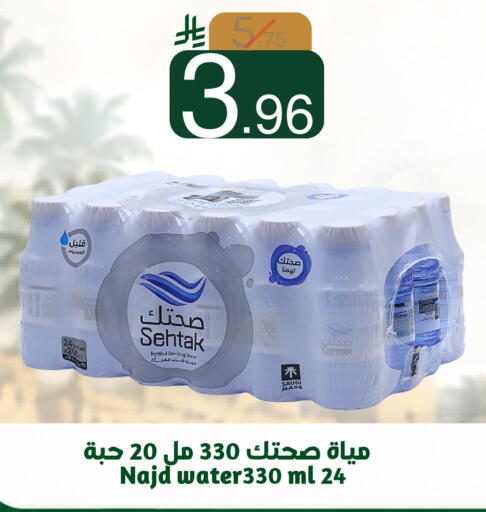 available at نسيم الموج in مملكة العربية السعودية, السعودية, سعودية - الرياض