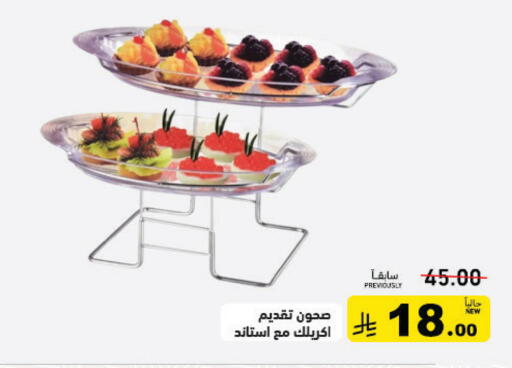 available at Aswaq Ramez in KSA, Saudi Arabia, Saudi - Dammam
