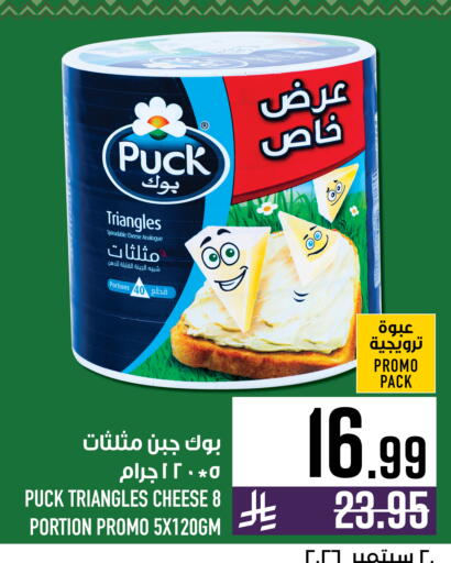 available at Abraj Hypermarket in KSA, Saudi Arabia, Saudi - Mecca