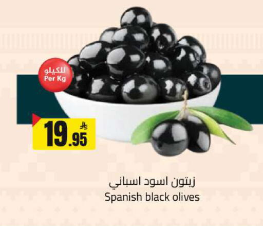 available at  مخازن هايبرماركت in مملكة العربية السعودية, السعودية, سعودية - تبوك