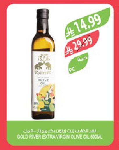 available at المزرعة in مملكة العربية السعودية, السعودية, سعودية - الرياض