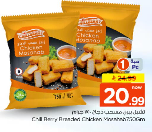 available at نستو in مملكة العربية السعودية, السعودية, سعودية - المجمعة