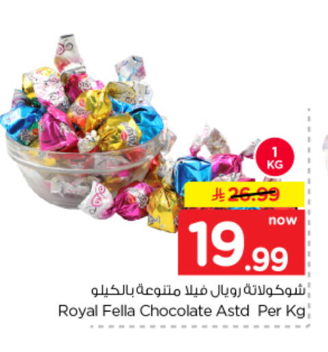 available at نستو in مملكة العربية السعودية, السعودية, سعودية - المجمعة