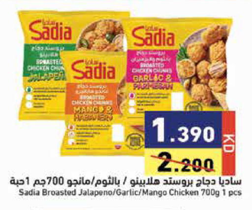 Mango Garlic available at  رامز in الكويت - مدينة الكويت