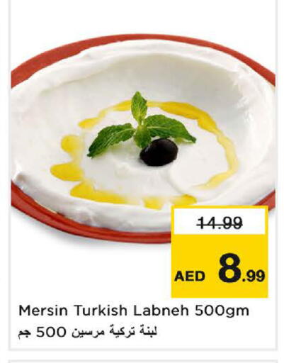 available at نستو هايبرماركت in الإمارات العربية المتحدة , الامارات - الشارقة / عجمان