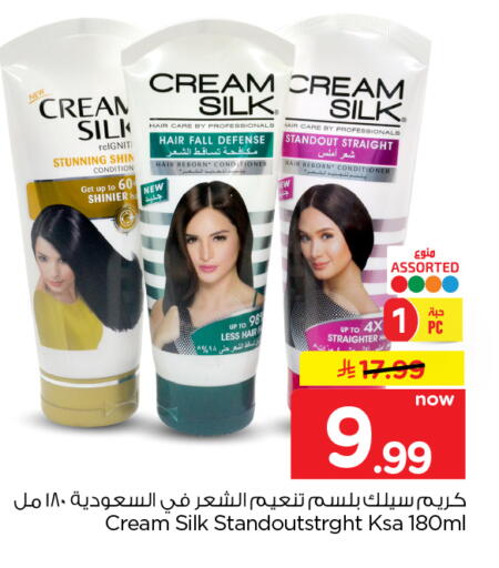 available at نستو in مملكة العربية السعودية, السعودية, سعودية - الرياض