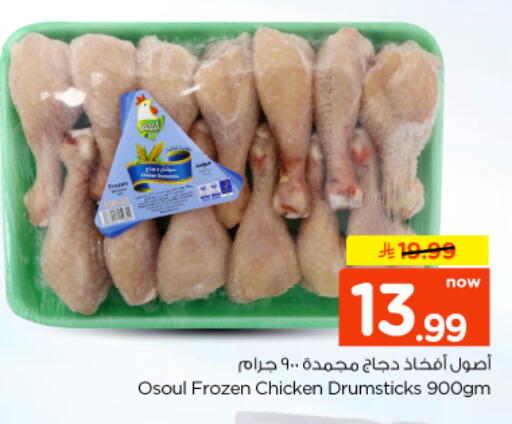available at نستو in مملكة العربية السعودية, السعودية, سعودية - المجمعة