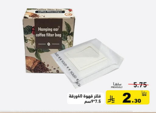 available at Aswaq Ramez in KSA, Saudi Arabia, Saudi - Tabuk