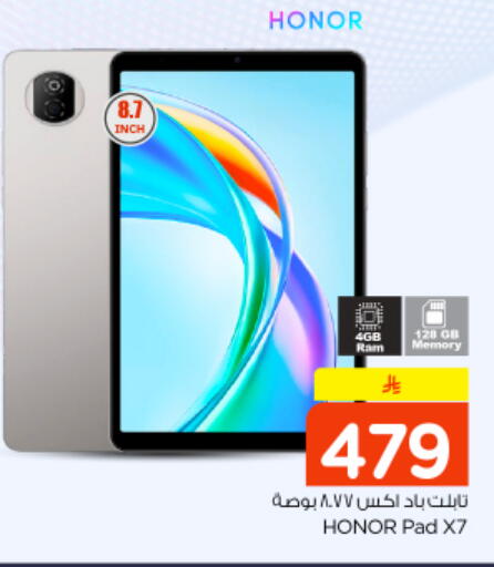 available at نستو in مملكة العربية السعودية, السعودية, سعودية - المجمعة
