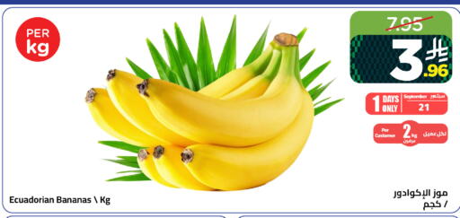 from Ecuador available at وهج مارت in مملكة العربية السعودية, السعودية, سعودية - جدة