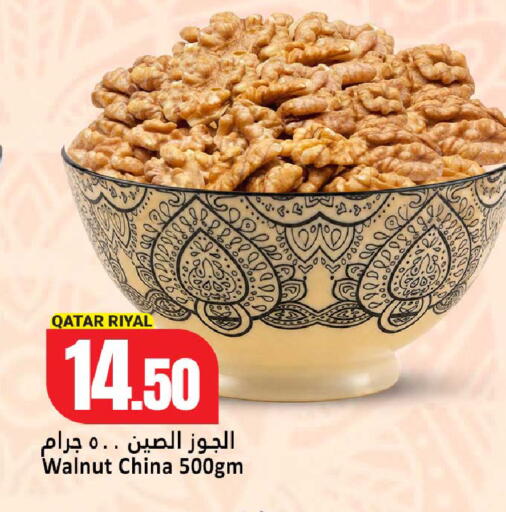 available at دانة هايبرماركت in قطر - الضعاين
