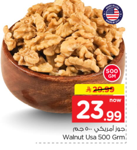 available at نستو in مملكة العربية السعودية, السعودية, سعودية - المجمعة
