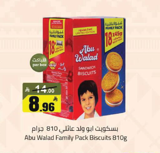 available at مخازن سوبرماركت in مملكة العربية السعودية, السعودية, سعودية - الرياض
