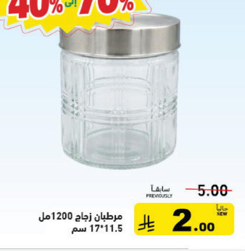 available at Aswaq Ramez in KSA, Saudi Arabia, Saudi - Dammam