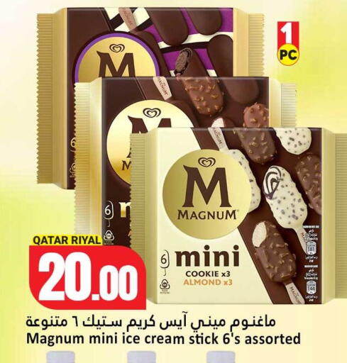 available at دانة هايبرماركت in قطر - الريان