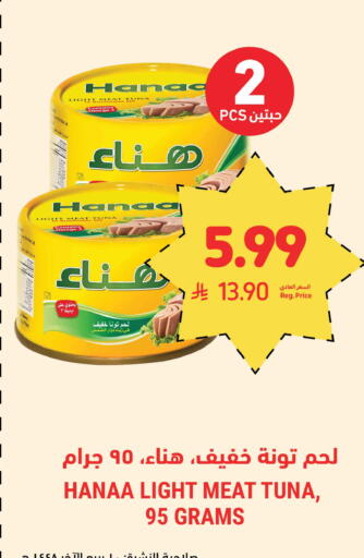 available at أسواق التميمي in مملكة العربية السعودية, السعودية, سعودية - الرياض