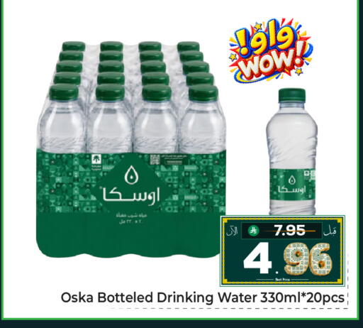 available at مكة هايبرماركت in مملكة العربية السعودية, السعودية, سعودية - الرياض