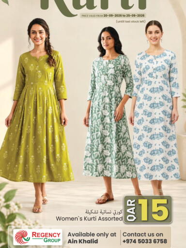 available at مجموعة ريجنسي in قطر - الشحانية