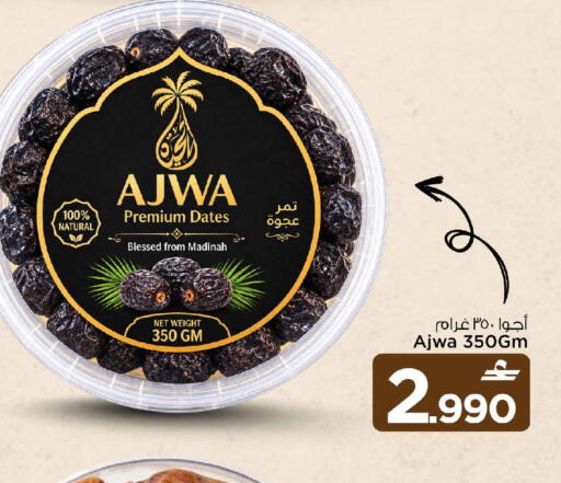 available at مارك & سايف in عُمان - مسقط‎