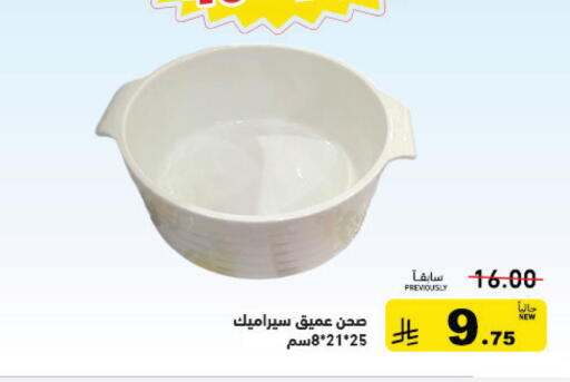 available at أسواق رامز in مملكة العربية السعودية, السعودية, سعودية - الرياض