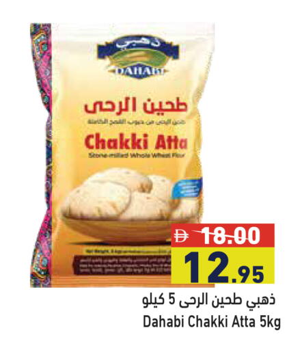 available at Aswaq Ramez in UAE - Abu Dhabi