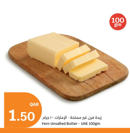 available at سيتي هايبرماركت in قطر - الخور