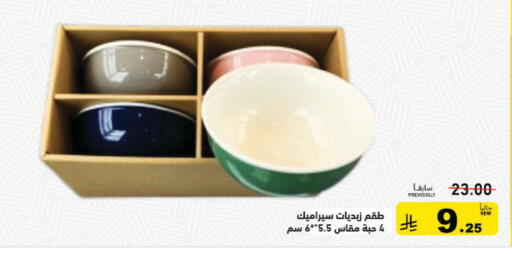 available at Aswaq Ramez in KSA, Saudi Arabia, Saudi - Hafar Al Batin