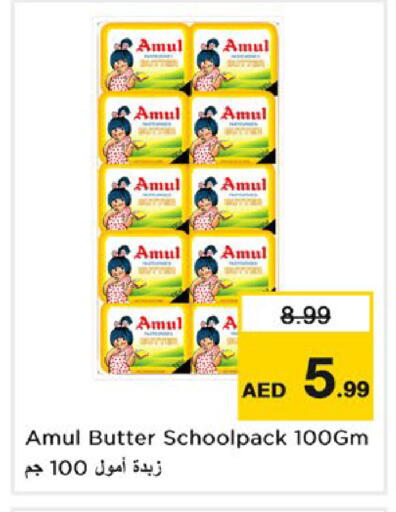 available at Nesto Hypermarket in UAE - Fujairah
