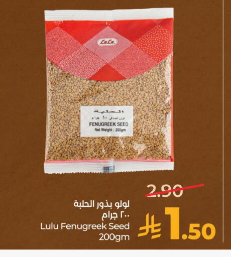 Fenugreek available at LULU Hypermarket in KSA, Saudi Arabia, Saudi - Hafar Al Batin