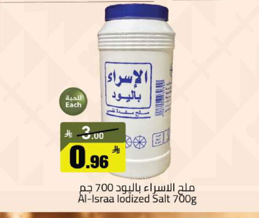 available at  مخازن هايبرماركت in مملكة العربية السعودية, السعودية, سعودية - حفر الباطن