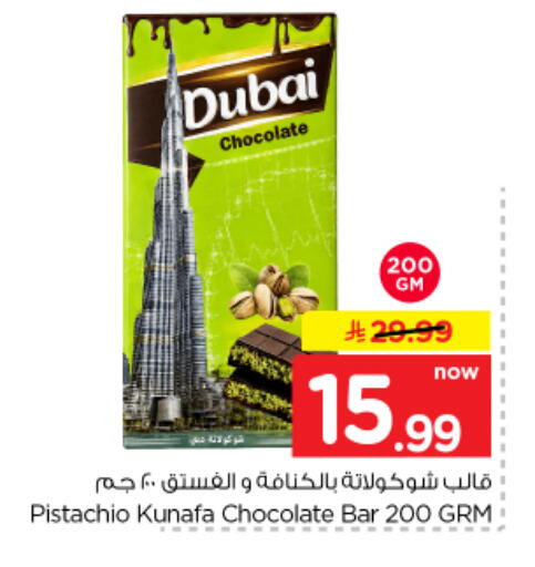 available at Nesto in KSA, Saudi Arabia, Saudi - Riyadh