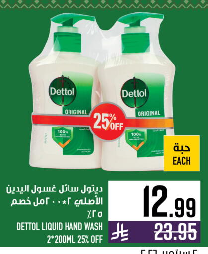 available at Abraj Hypermarket in KSA, Saudi Arabia, Saudi - Mecca