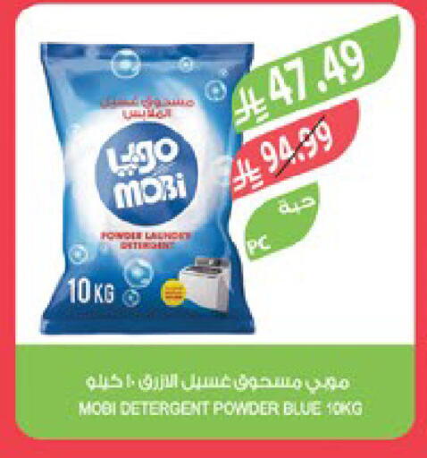 available at المزرعة in مملكة العربية السعودية, السعودية, سعودية - الرياض