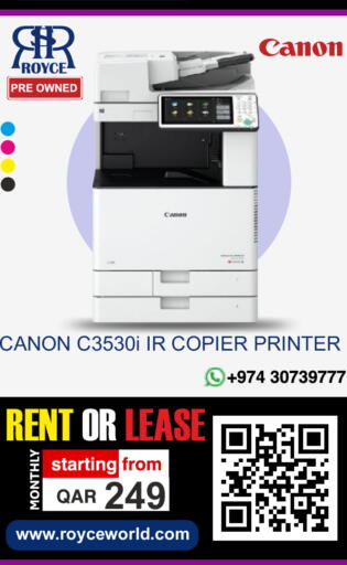 available at Royce World Trading & Services W.L.L in Qatar - Al Shamal