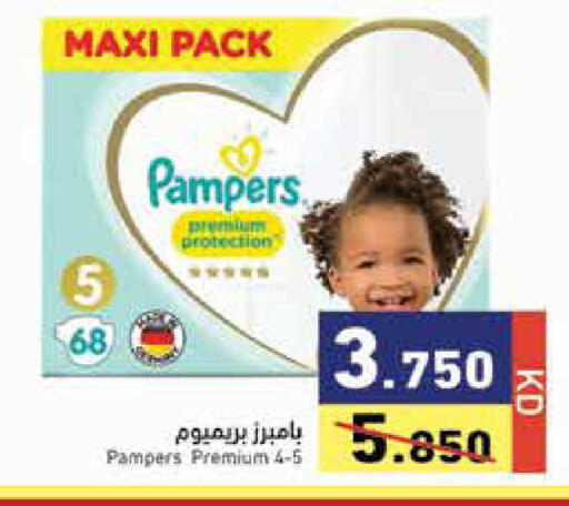 available at Ramez in Kuwait - Kuwait City