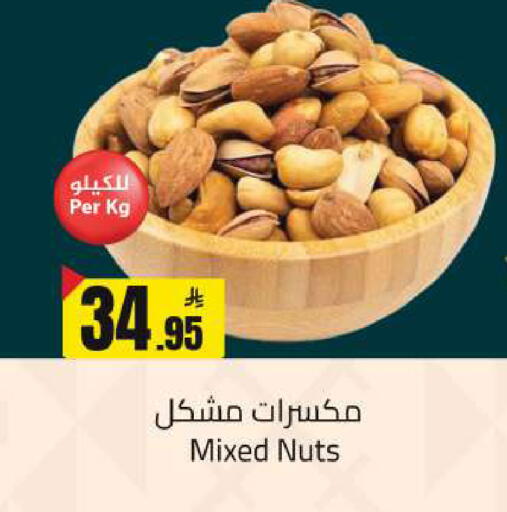 available at  مخازن هايبرماركت in مملكة العربية السعودية, السعودية, سعودية - تبوك