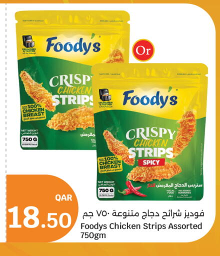 available at سيتي هايبرماركت in قطر - الريان