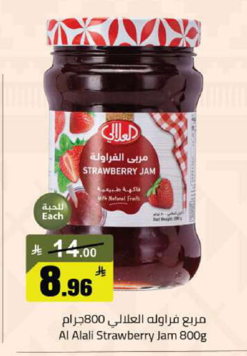 Strawberry available at  مخازن هايبرماركت in مملكة العربية السعودية, السعودية, سعودية - حفر الباطن