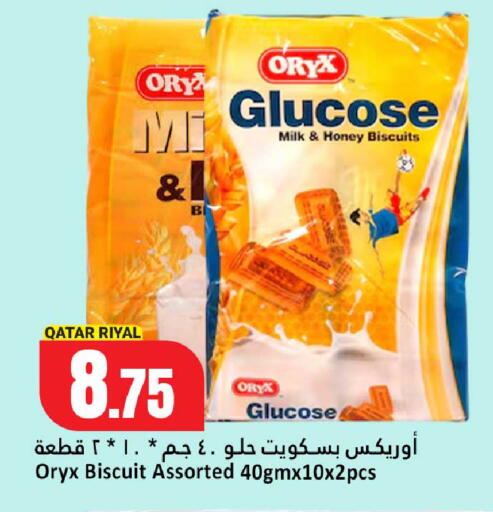 available at دانة هايبرماركت in قطر - الضعاين