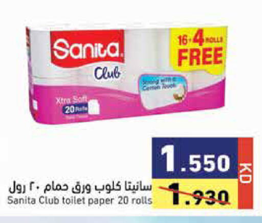 available at Ramez in Kuwait - Kuwait City
