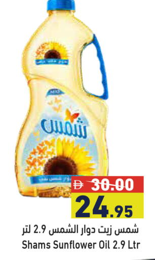 available at Aswaq Ramez in UAE - Abu Dhabi