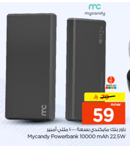 available at نستو in مملكة العربية السعودية, السعودية, سعودية - المجمعة