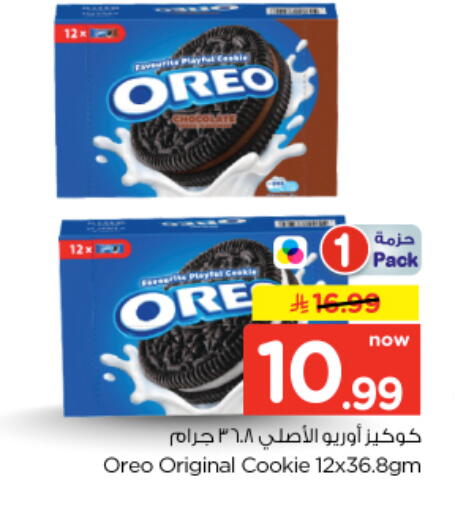 available at نستو in مملكة العربية السعودية, السعودية, سعودية - المجمعة