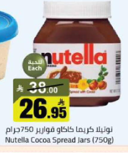 available at Mkhazin Hypermarket  in KSA, Saudi Arabia, Saudi - Buraidah
