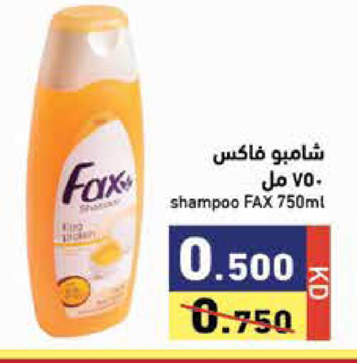 available at  رامز in الكويت - مدينة الكويت