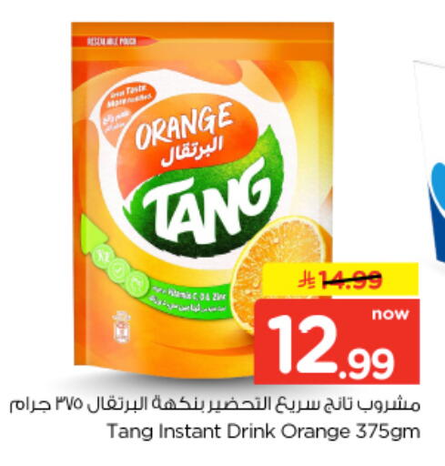 Orange available at نستو in مملكة العربية السعودية, السعودية, سعودية - المجمعة