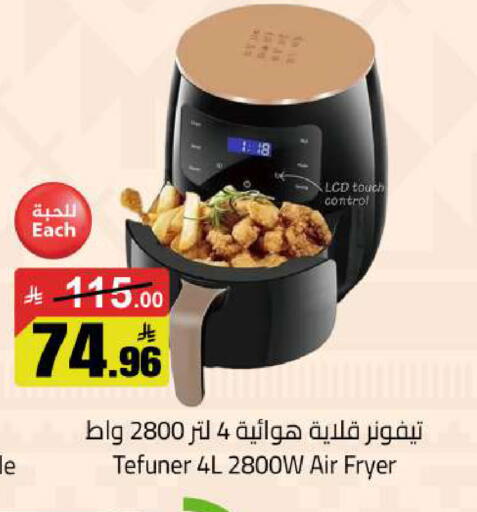 available at  مخازن هايبرماركت in مملكة العربية السعودية, السعودية, سعودية - تبوك