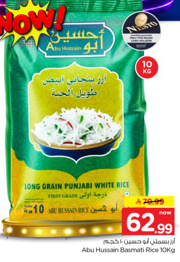 available at Nesto in KSA, Saudi Arabia, Saudi - Al-Kharj