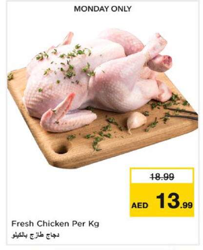 available at Nesto Hypermarket in UAE - Fujairah